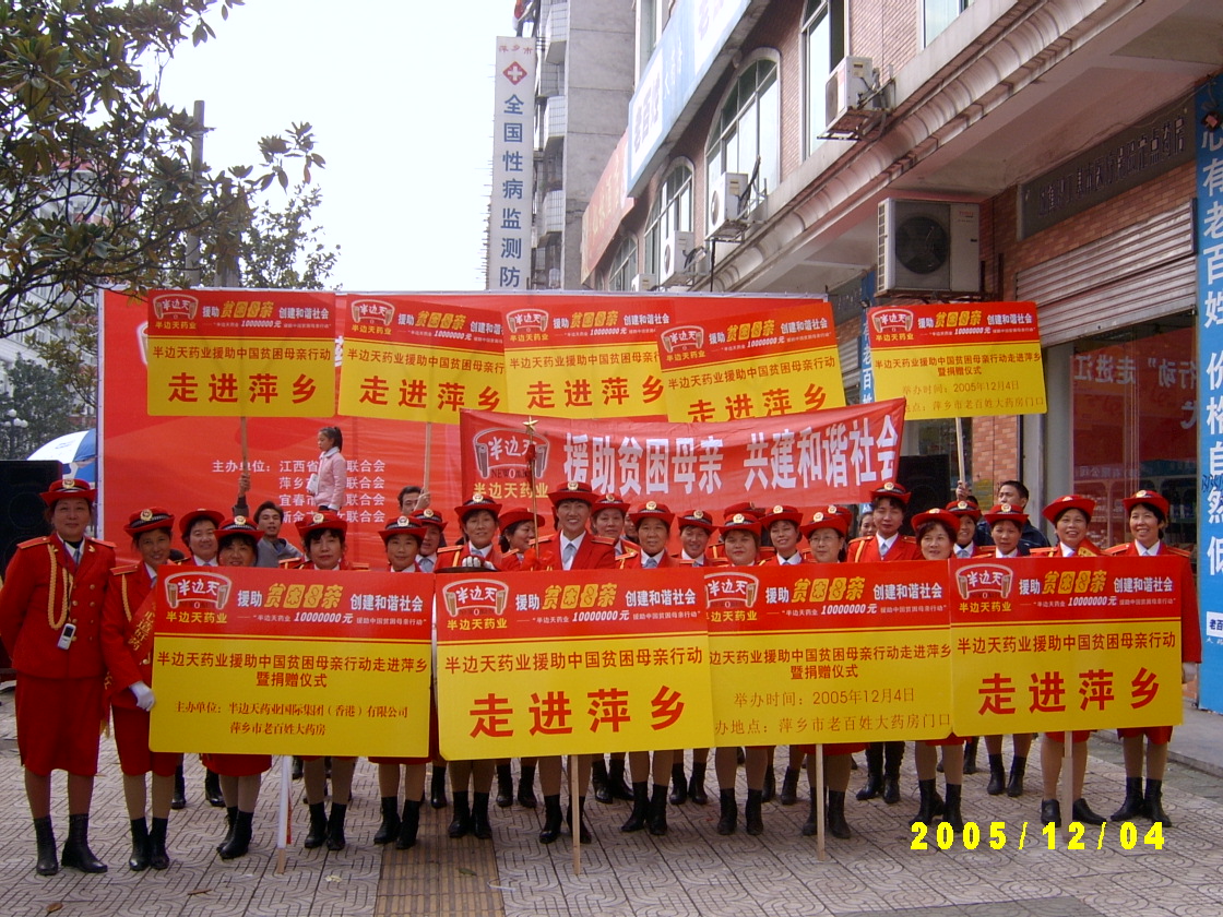 1690874831140872.jpg 2005年援助贫困母亲.JPG